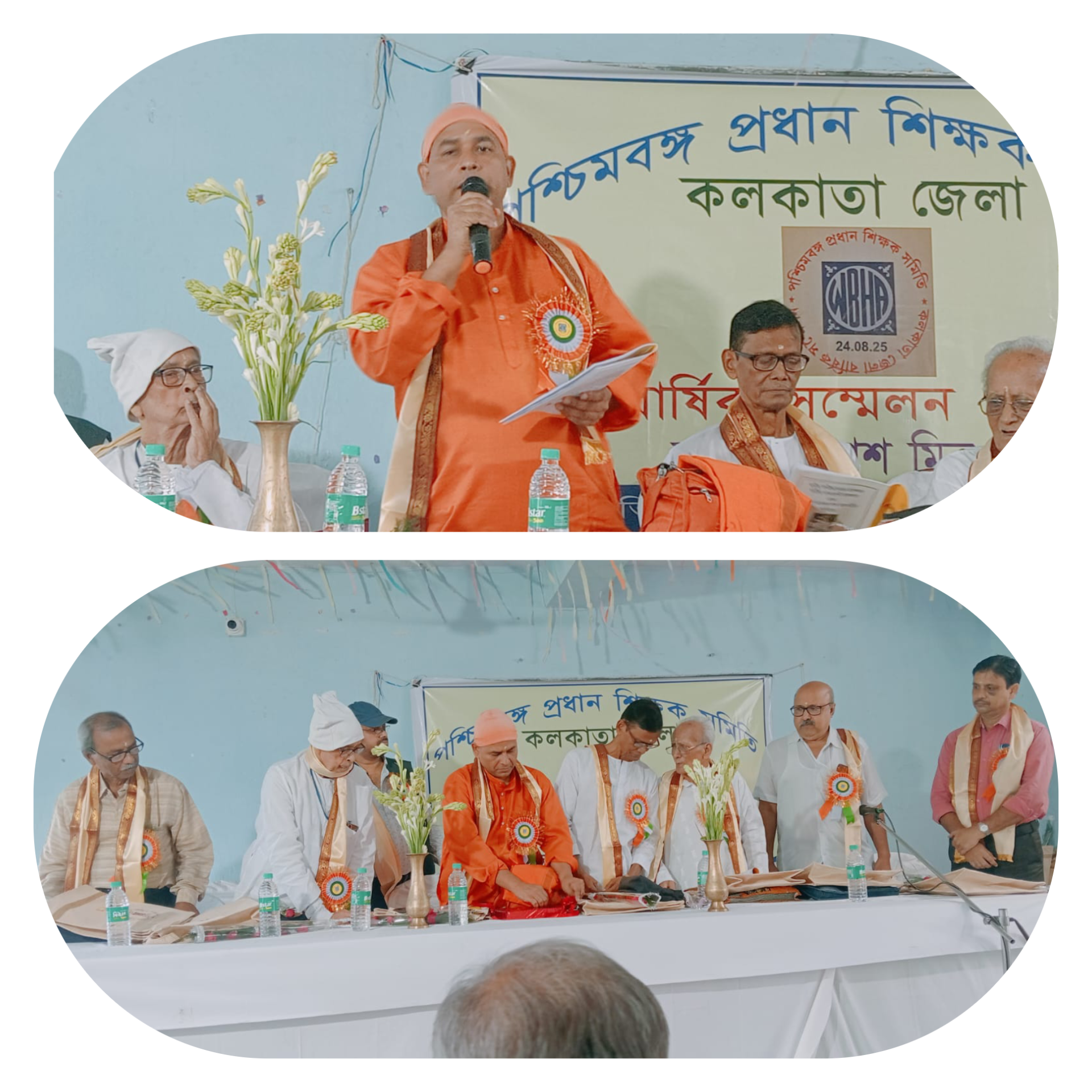 শিক্ষার নতুন দিগন্তে প্রধান শিক্ষক সমিতির সম্মেলন