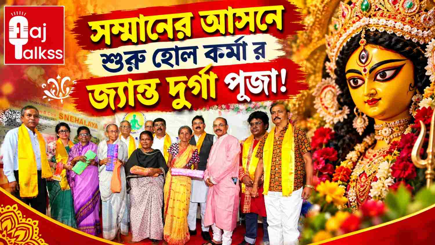 দেবীপক্ষের শুরুতেই ৭৫০ জনকে বস্ত্রদান, মানবিকতার নজির কর্মা ট্রাস্টের